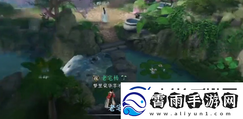 逆水寒手游灵谷狐踪奇遇怎么完成