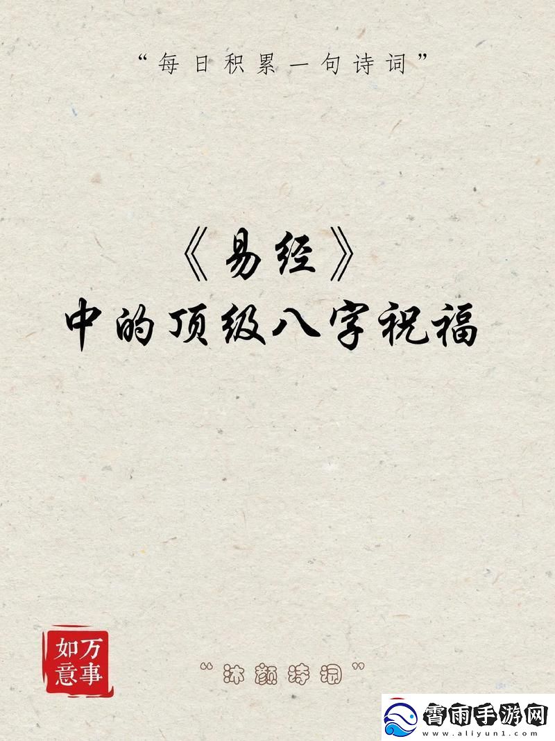 易韵悠悠