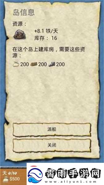航海大冒险冷狐修改版