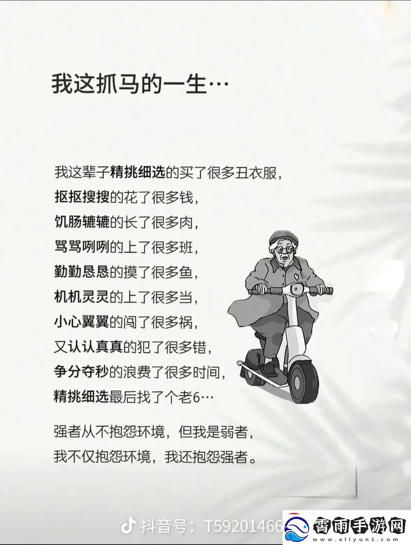 年少奇才闯科技江湖