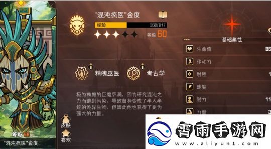 冒险寻宝然后打败魔王金度角色基本信息介绍