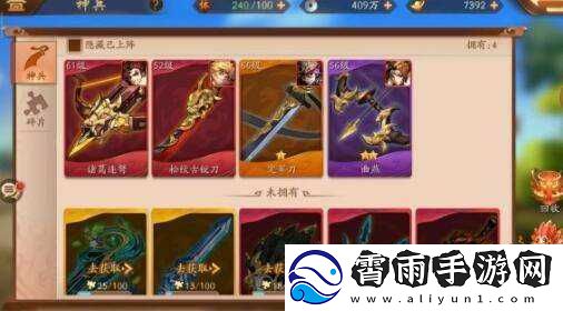 少年三国志-2-魏国红色神兵搭配策略全解析