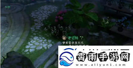 逆水寒手游灵谷狐踪奇遇怎么完成