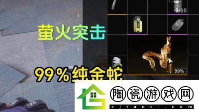 萤火突击生肖大金提纯方法攻略【详解】
