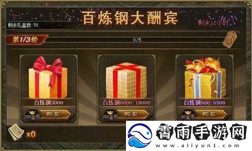 攻城掠地犒赏三军卡箱子的技巧及注意事项全面解析