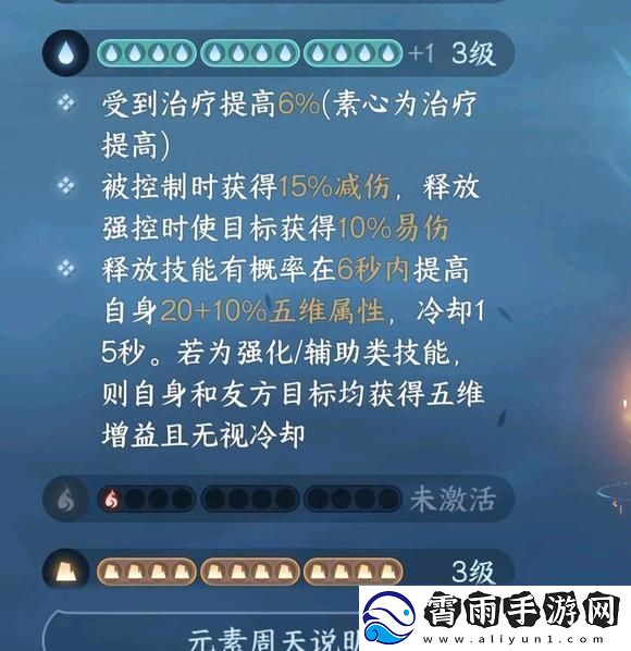 逆水寒手游怎么提升功力值最快