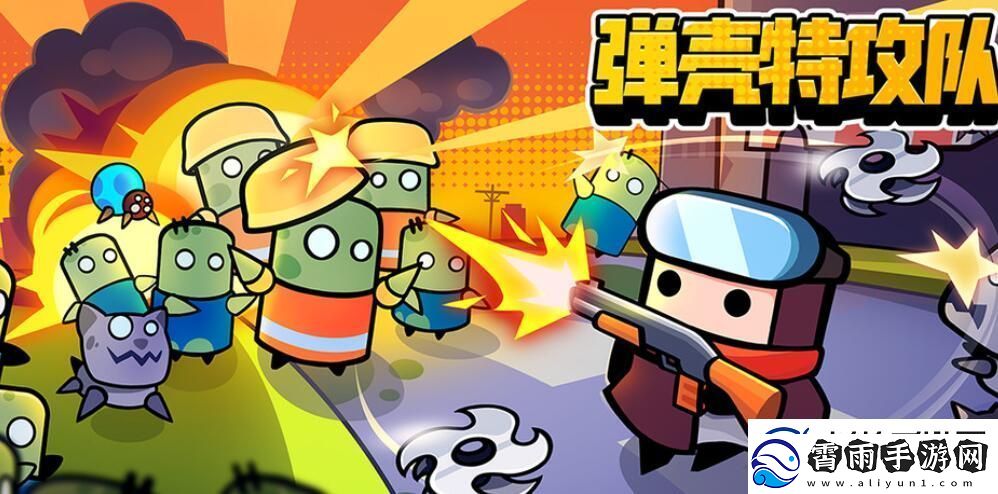 弹壳特攻队2月26日最新兑换码免费领取