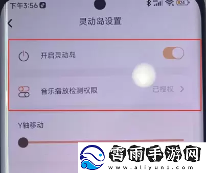 小米手机灵动岛怎么弄