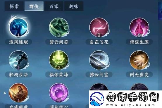 逆水寒手游怎么提升功力值最快