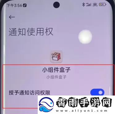 小米手机灵动岛怎么弄
