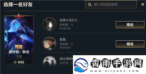 英雄联盟手游亲密度怎么刷
