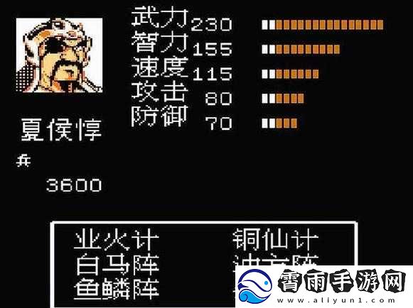 探究吞食天地