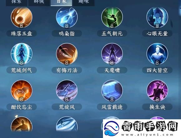 逆水寒手游怎么提升功力值最快