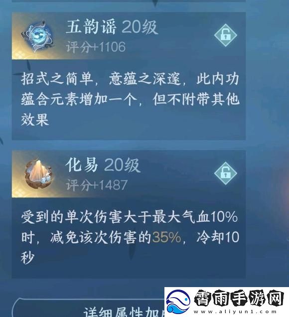 逆水寒手游怎么提升功力值最快