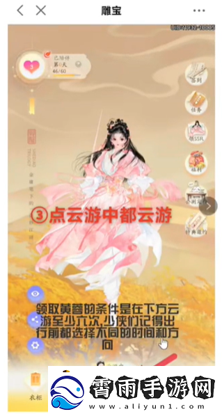 射雕手游黄蓉怎么获得