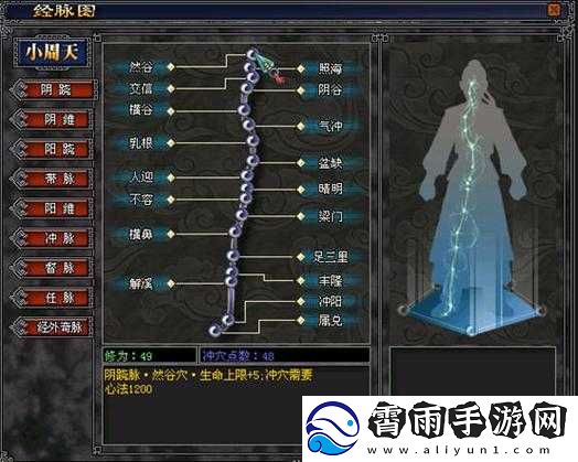 侠义