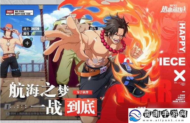 航海王热血航线平民玩家必知-最强阵容搭配秘籍全解析