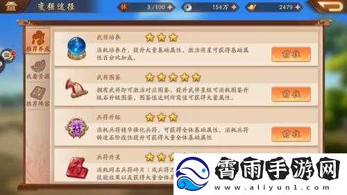 少年三国志战力提升攻略