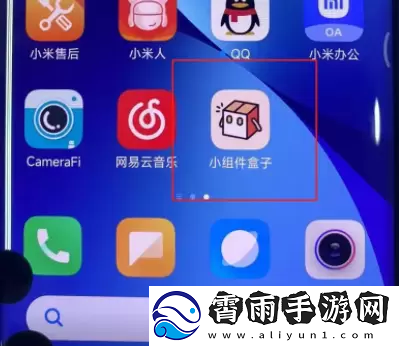 小米手机灵动岛怎么弄