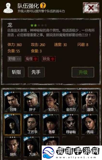 挑战长生劫第五关
