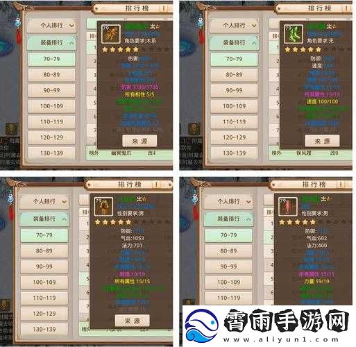 问道手游装备进化全攻略