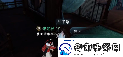 逆水寒手游灵谷狐踪奇遇怎么完成