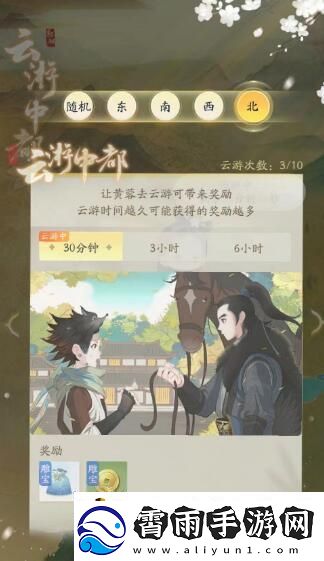 射雕手游黄蓉怎么获得