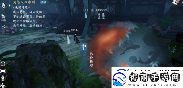 逆水寒手游灵谷狐踪奇遇怎么完成