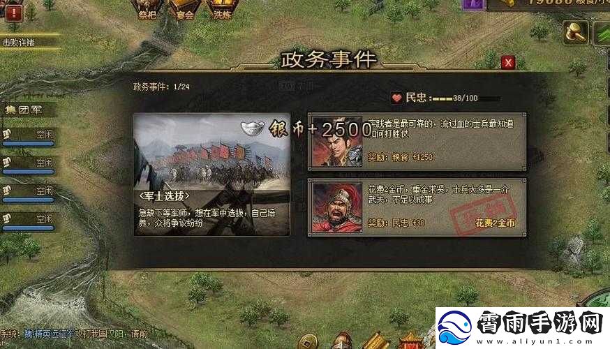 攻城掠地游戏中-120-级武将阵容该如何组建才能所向披靡