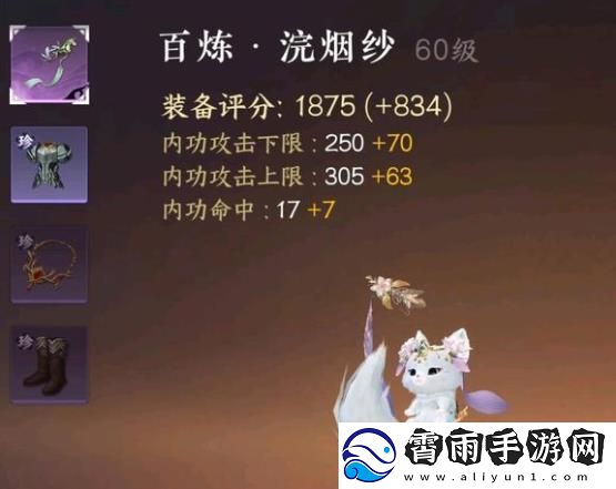 逆水寒手游怎么提升功力值最快