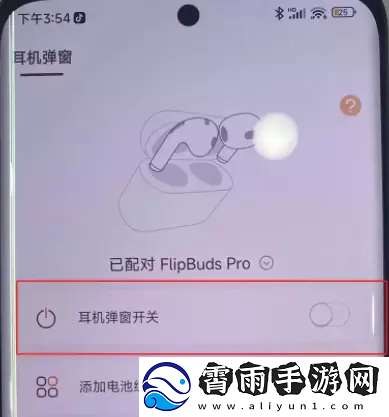 小米手机灵动岛怎么弄