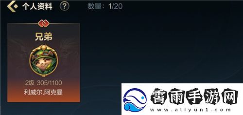 英雄联盟手游亲密度怎么刷