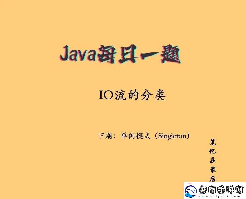 java-成熟分类真能每日免费三次吗：到底是不是真的