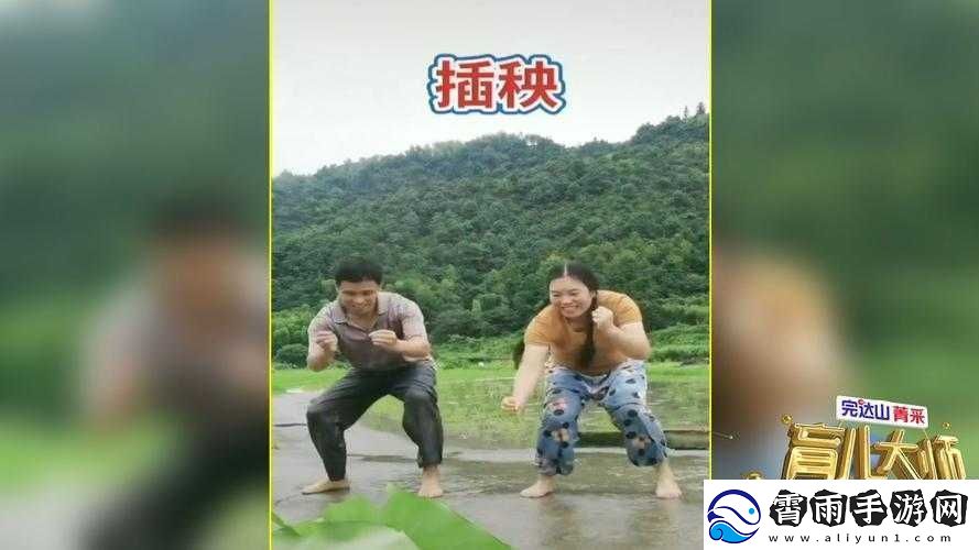 情侣的一百种插秧法表示这里只有精品发文：呈现