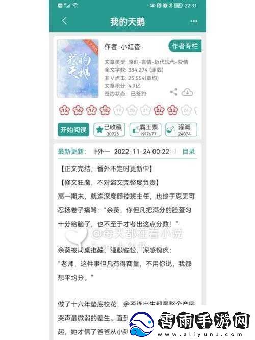 边走边-c1v1-现言：别样的爱情故事