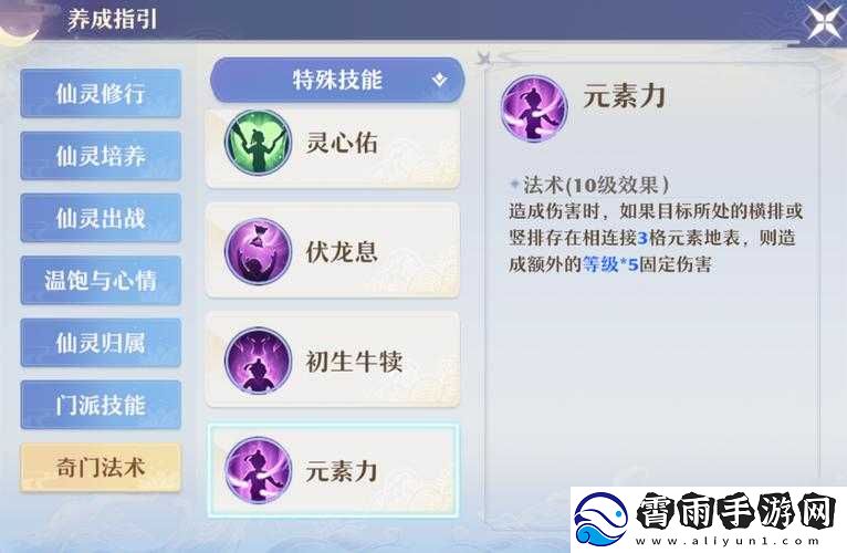 梦幻诛仙手游青云法宝洗魂属性全方位详细推荐指南