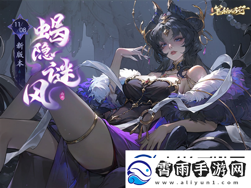 11月8日1.4上-西游笔绘西行新版本即将上线