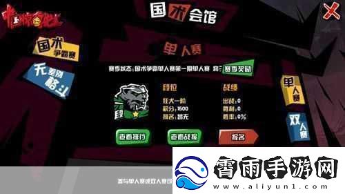 世界冠军倾情加盟-中国惊奇先生手游格斗新体验！