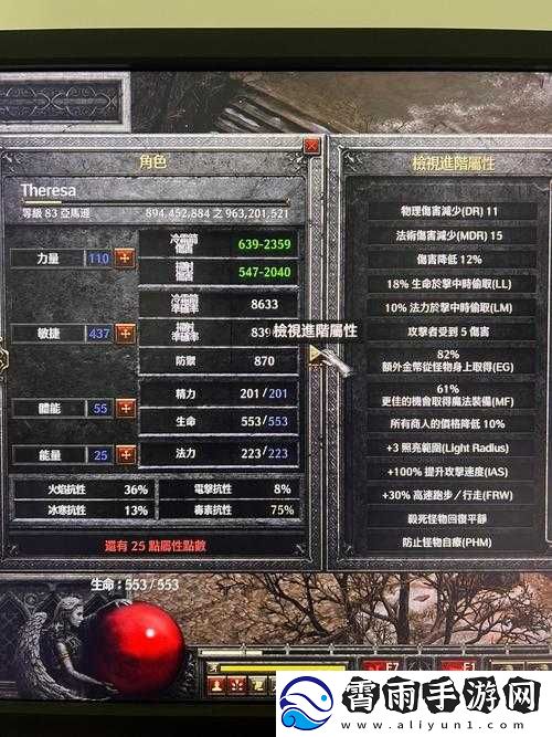 暗黑-2-弓马养成攻略：技能加点、装备选择与佣兵搭配