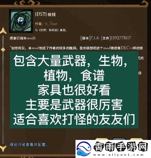 饥荒生存二十天后的玩法攻略与地图探索技巧全解析