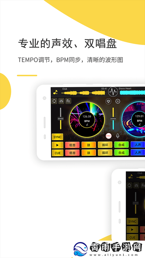 手机打碟模拟器官方下载-安卓版-DJ-打碟模拟器下载-最佳选择指南