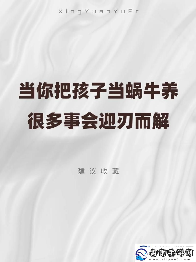 慢迎轻抚科技圈里的「育儿经」