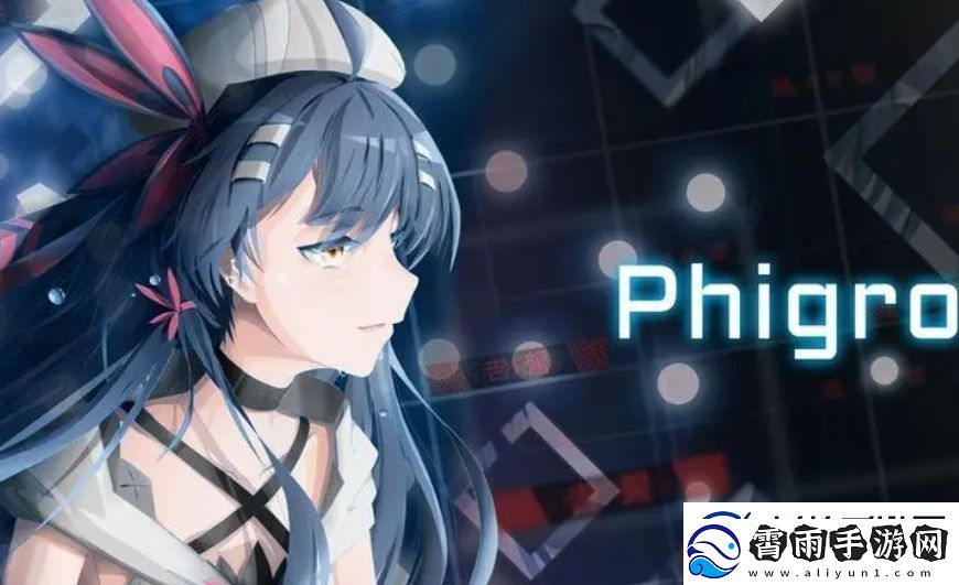 phigros第四章解锁方法介绍