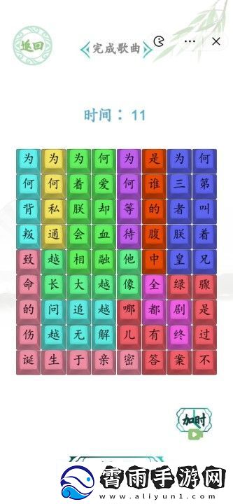 汉字找茬王消失的嬛嬛攻略