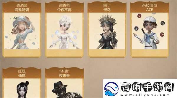第五人格五周年皮肤返回投票结果公布