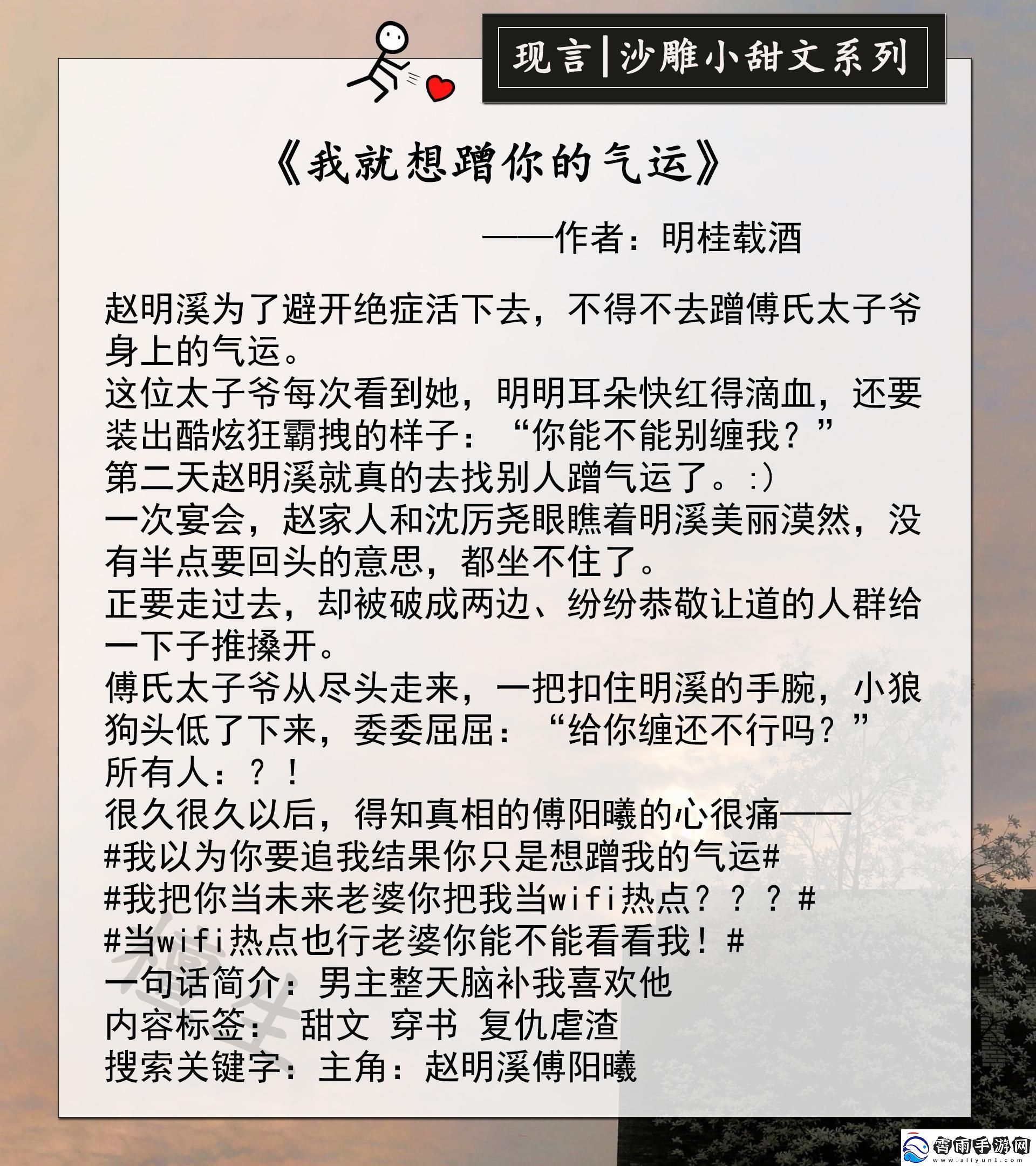 科技江湖：弃妃门前帅哥拥堵-笑谈突破极限