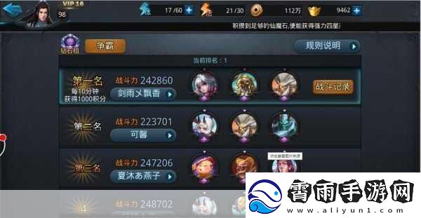 乱斗西游推图阵容全攻略-解锁高效推图新姿势