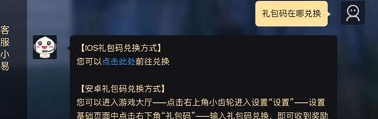 巅峰极速兑换码在哪里兑换ios