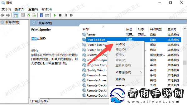 如何清除打印机缓存