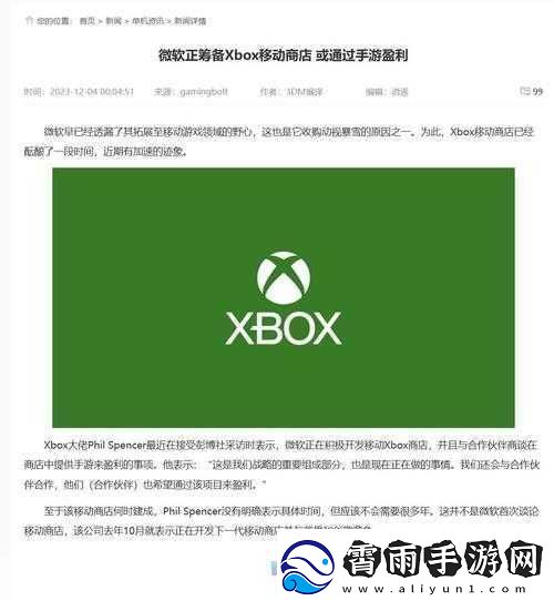 XBOX免费高清影视资源汇总